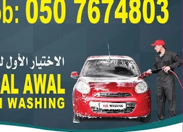 Kalba car washing الاختیار الاول للغسیل سیارات الموقع کلبہ
