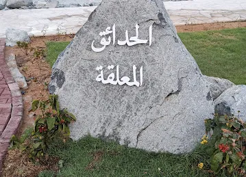 Kalba Tunnel Park