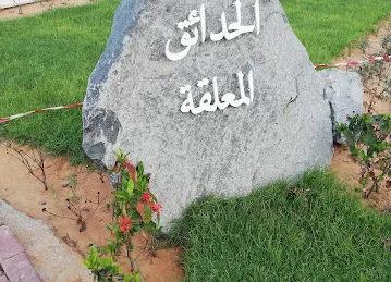 Kalba Tunnel Park