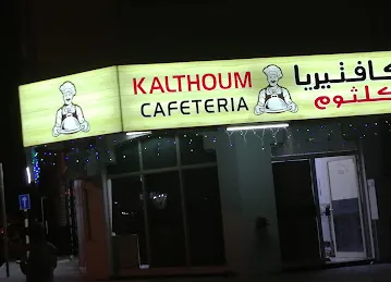 Kaltoum cafeteria