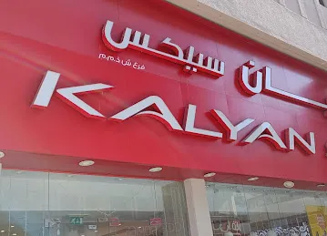 Kalyan Silks