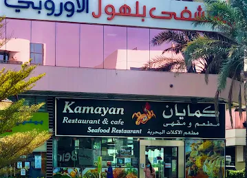 Kamayan Restaurant & Café