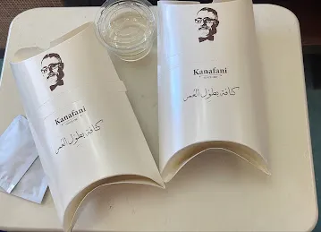 Kanafani - Al Barsha