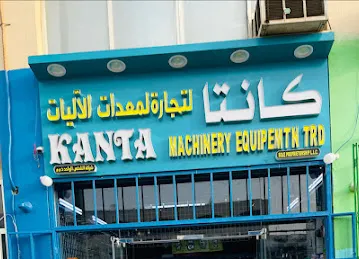Kanta Machinery Equipmetn Trading Sole Proprietorship L.L.C