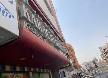 Karachi Darbar Musallah
