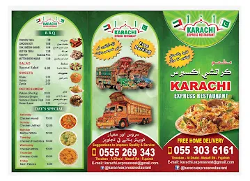 Karachi Express Restaurant مطعم كراتشي اكسبرس