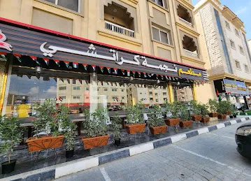 Karachi Star Restaurant muwailah branch1