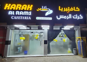 KARAK AL RAMS CAFETERIA