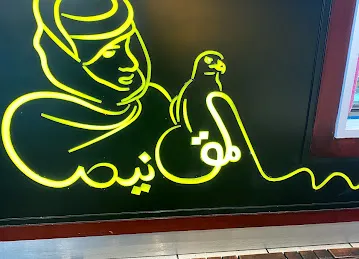 Karak Almqanes Cafe كرك المقانيص كافيه