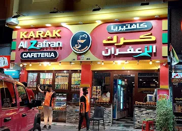 Karak AlzafranCafeteria