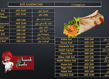 Karak Wala - كرك والا