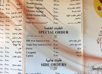 Karak Wala - كرك والا