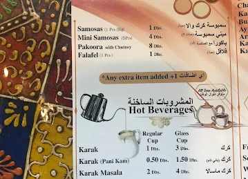 Karak Wala - كرك والا