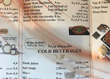 Karak Wala - كرك والا