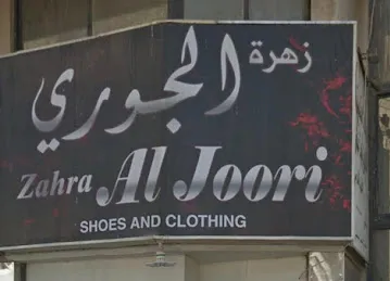 Karakeeb Outlet - Jori