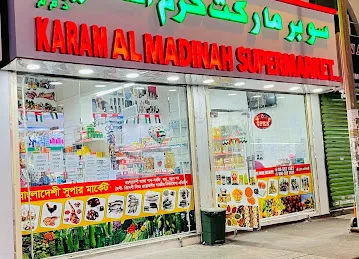 Karam Al Madinah supermarket LLC