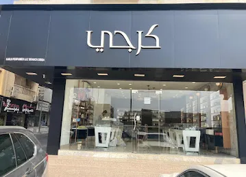 Karji Dibba Al Fujairah