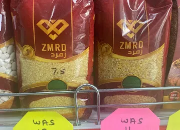 Karmeh Grocery Store