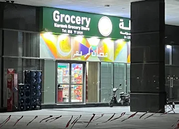 Karmeh Grocery Store