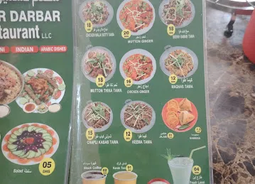 Kashmir Darbar Restaurant مطعم کشمیر دربار