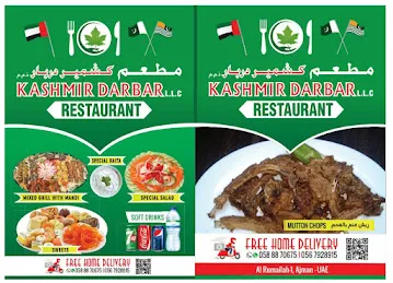 Kashmir Darbar Restaurant مطعم کشمیر دربار
