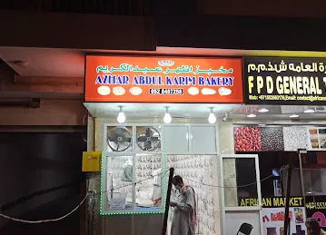 Kashmiri tanour (Azhar Kareem bakery)