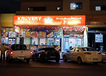 KAUVERY RESTAURANT - Ras Al Khor