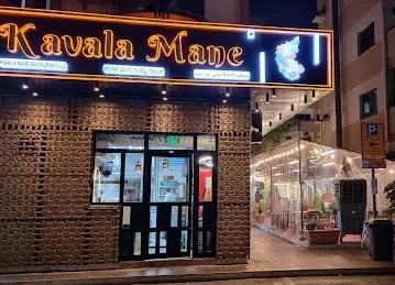 Kavala Mane Restaurant (Karnataka & Maharashtrian Style Vegetarian Food)