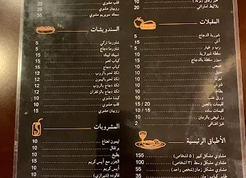 كباب زمان