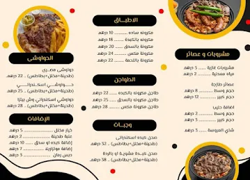 كبدة إبريل إسكندرانى _ Kebda April Alexandrian