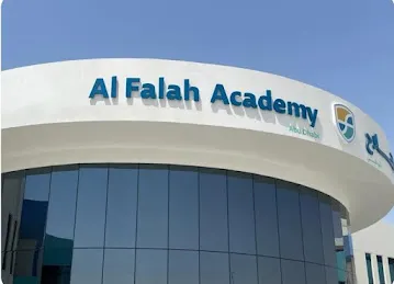 أكاديمية الفلاح فرع العين