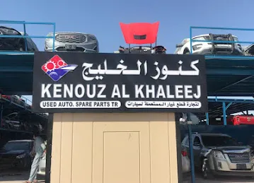 Kenouz Al Khaleej Used Auto Spare Parts TR