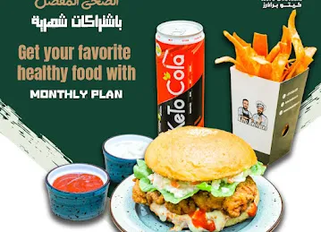 Keto Brothers Restaurant - مطعم كيتو براذرز