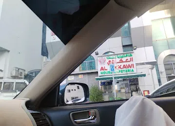 كافتريا بيت العكاوي Al Akkawi House Cafeteria