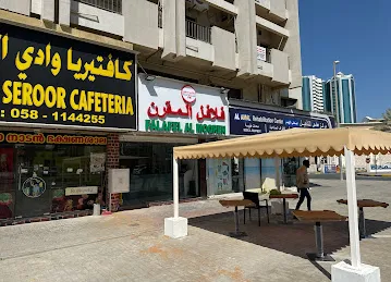 كافتريا فلافل المقرن الشارقة