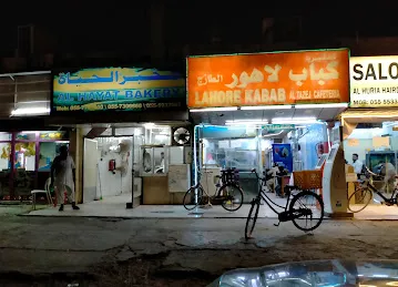 كافتريا كباب لاهور