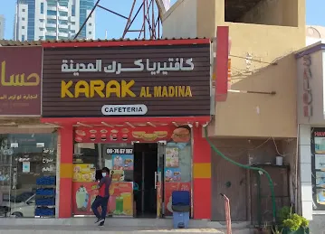 كافتيريا كرك المدينة