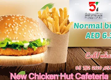 كافتيريا كوخ الدجاج
