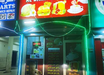 كافتيريا الدرب