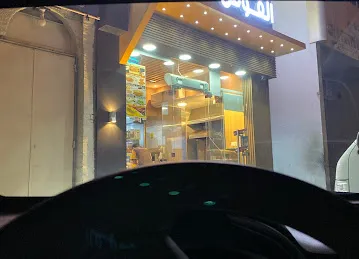 كافتيريا القوس