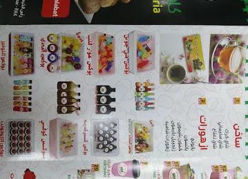 كافتيريا الأرزة