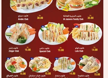 كفتيريا الساعي