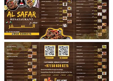 كافتيريا السفر