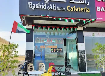 كافتيريا راشد علي