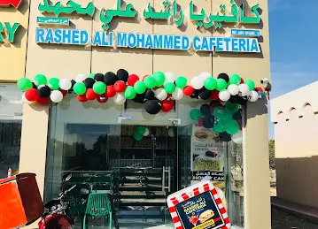 كافتيريا راشد علي محمد