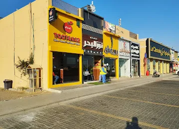 كافتيريا راشد علي محمد