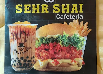 كافتيريا سحر الشاي