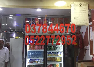 كافتيريا شريعة هيلي