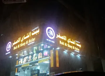 كافتيريا شاي الغرب