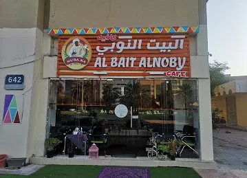 كافي المندولا السوداني. Mandola Sudanese Cafe